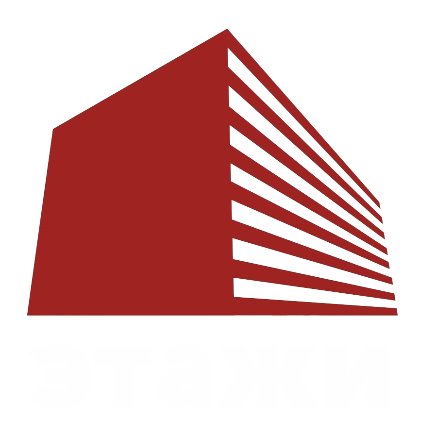 Этажи - Департамент Аренды